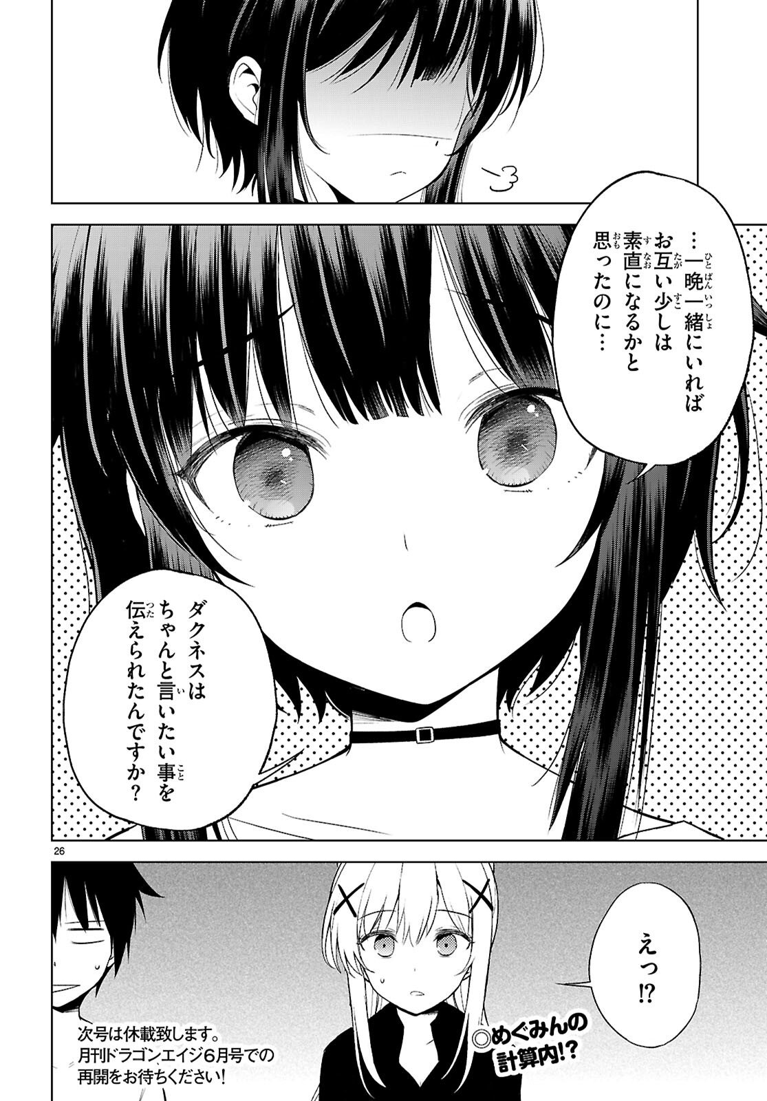 Kono Subarashii Sekai ni Shukufuku o! Chap 138 - Next Chap 139