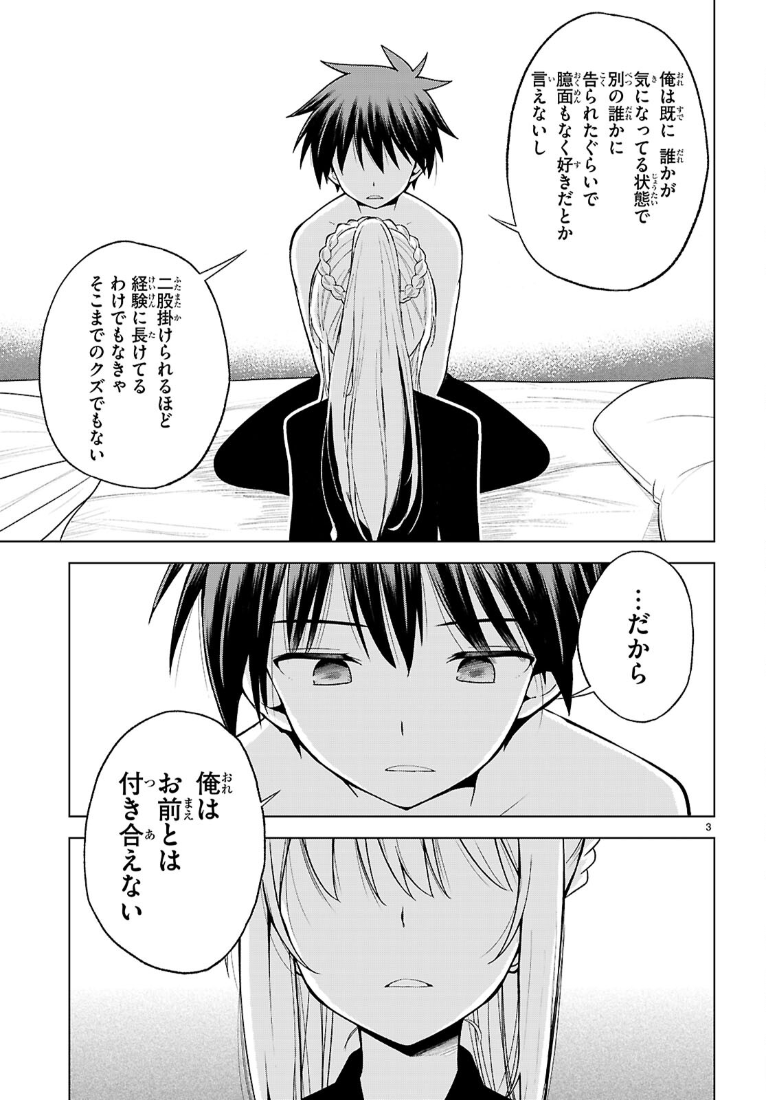 Kono Subarashii Sekai ni Shukufuku o! Chap 138 - Next Chap 139