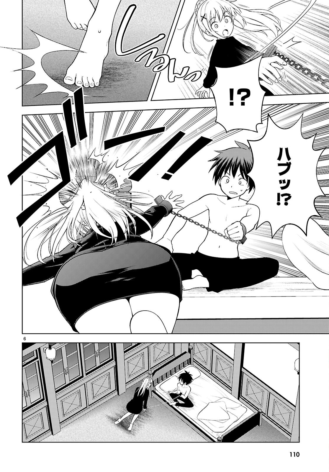 Kono Subarashii Sekai ni Shukufuku o! Chap 138 - Next Chap 139