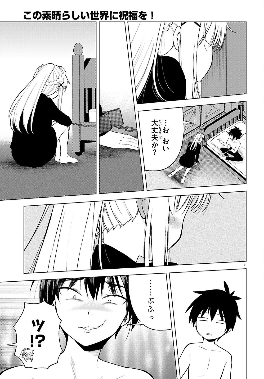 Kono Subarashii Sekai ni Shukufuku o! Chap 138 - Next Chap 139