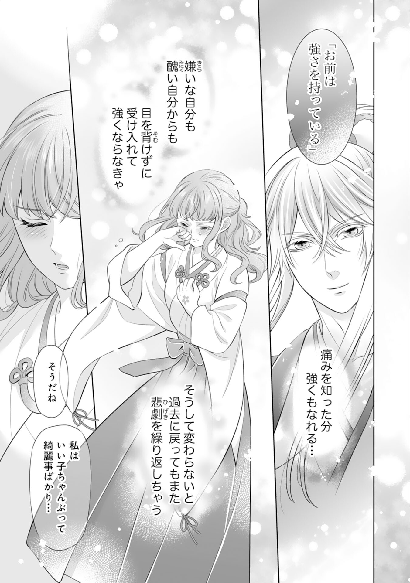 Kono Tabi Fuhoninagara, Kami-sama no Hanayome ni narimashita - Chapter 15 - Page 21