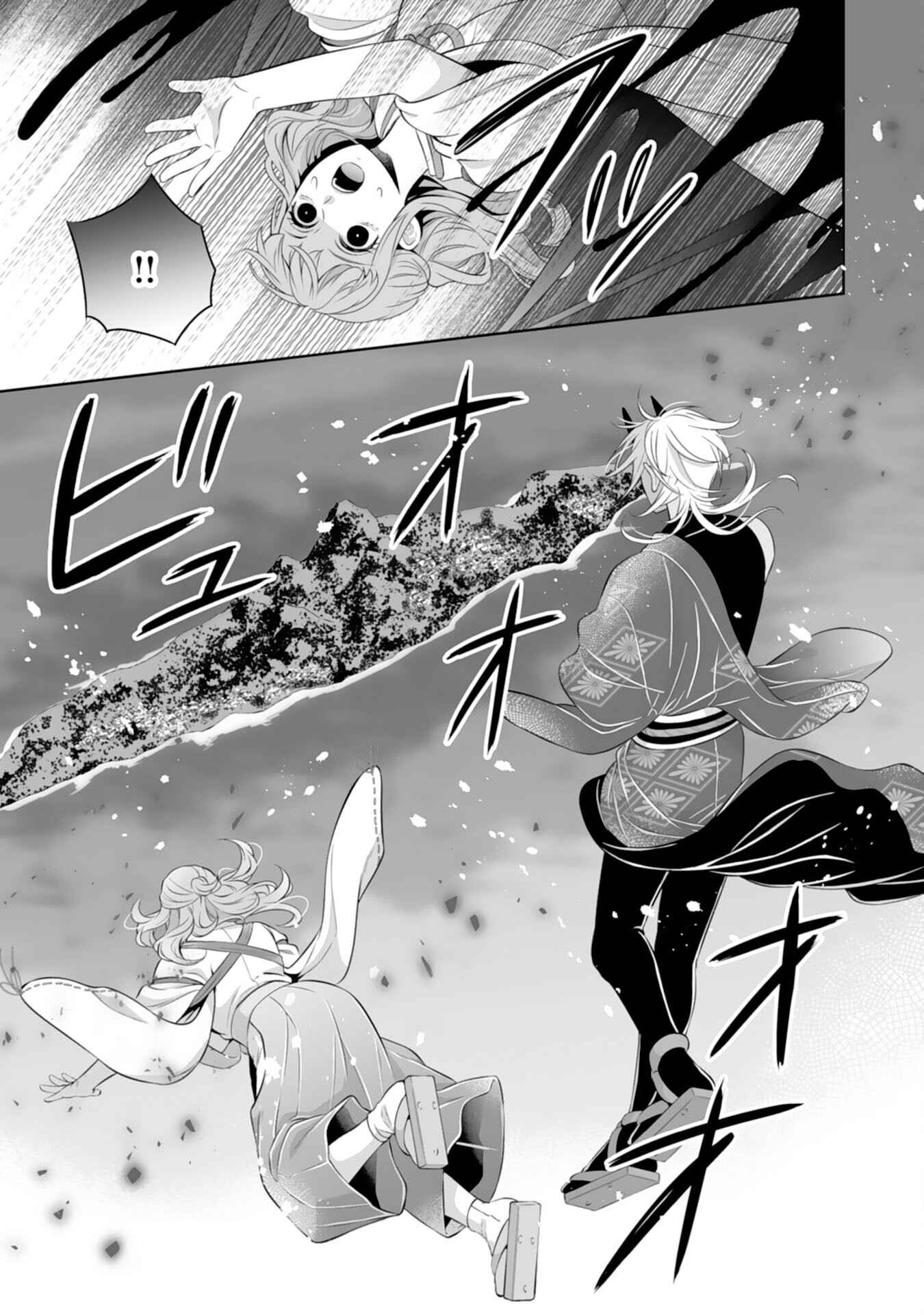 Kono Tabi Fuhoninagara, Kami-sama no Hanayome ni narimashita - Chapter 16 - Page 27