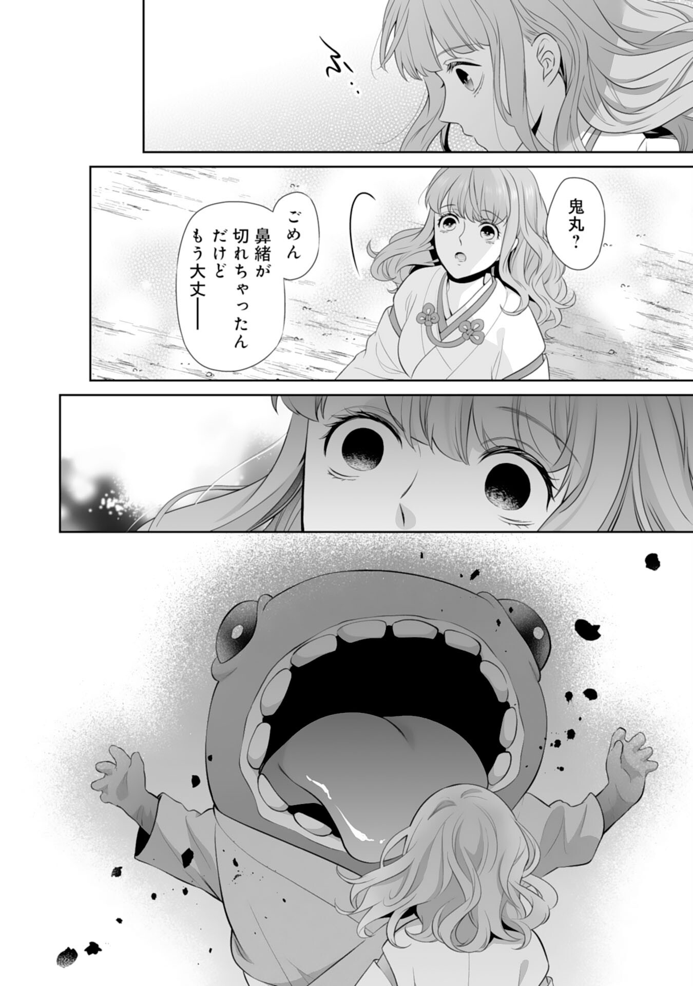 Kono Tabi Fuhoninagara, Kami-sama no Hanayome ni narimashita - Chapter 17 - Page 20