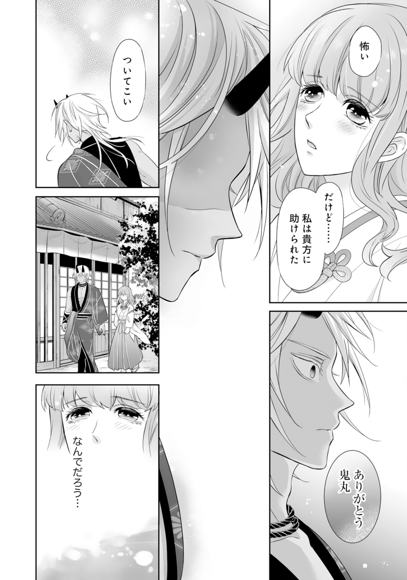 Kono Tabi Fuhoninagara, Kami-sama no Hanayome ni narimashita - Chapter 17 - Page 24