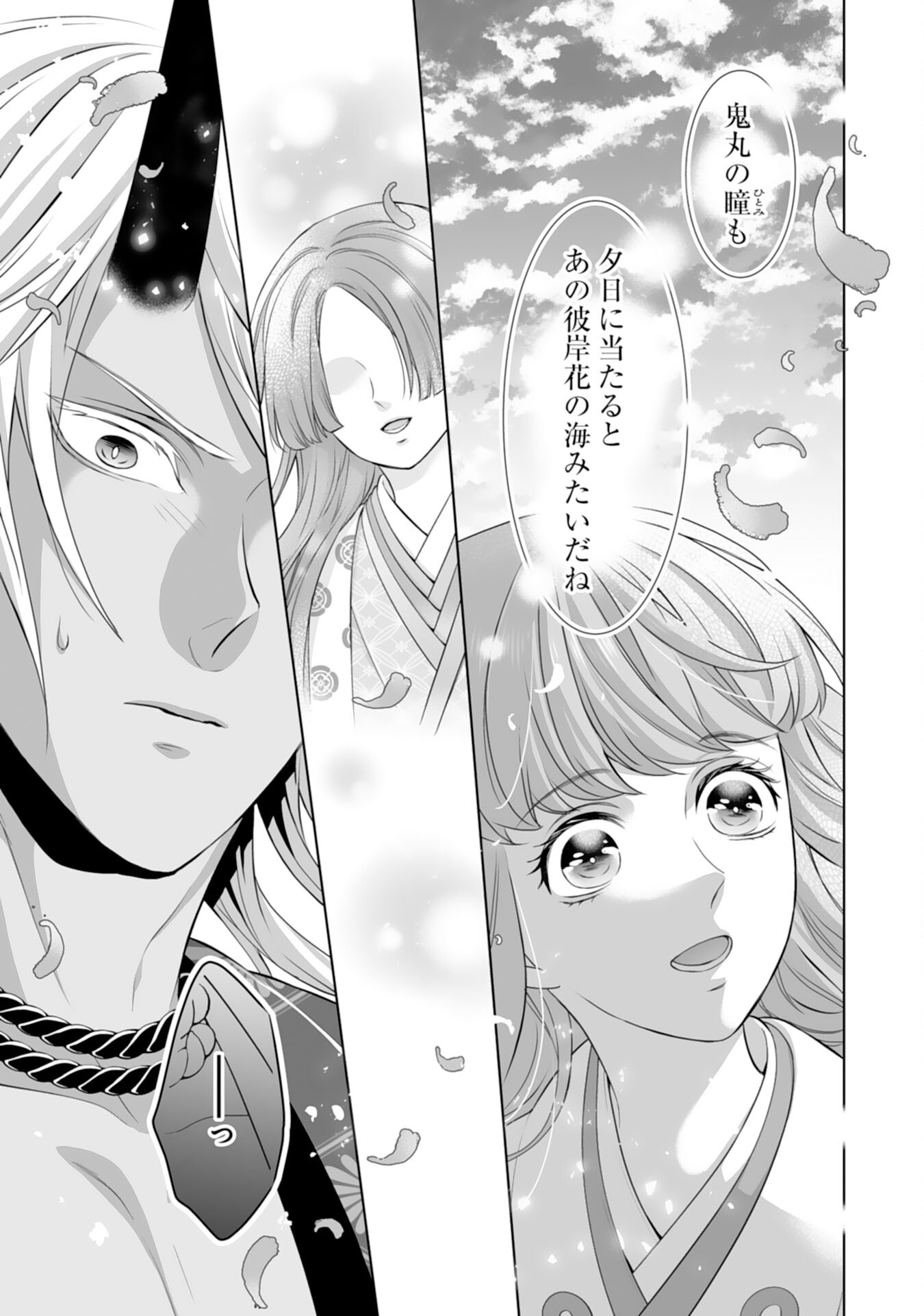 Kono Tabi Fuhoninagara, Kami-sama no Hanayome ni narimashita - Chapter 17 - Page 27