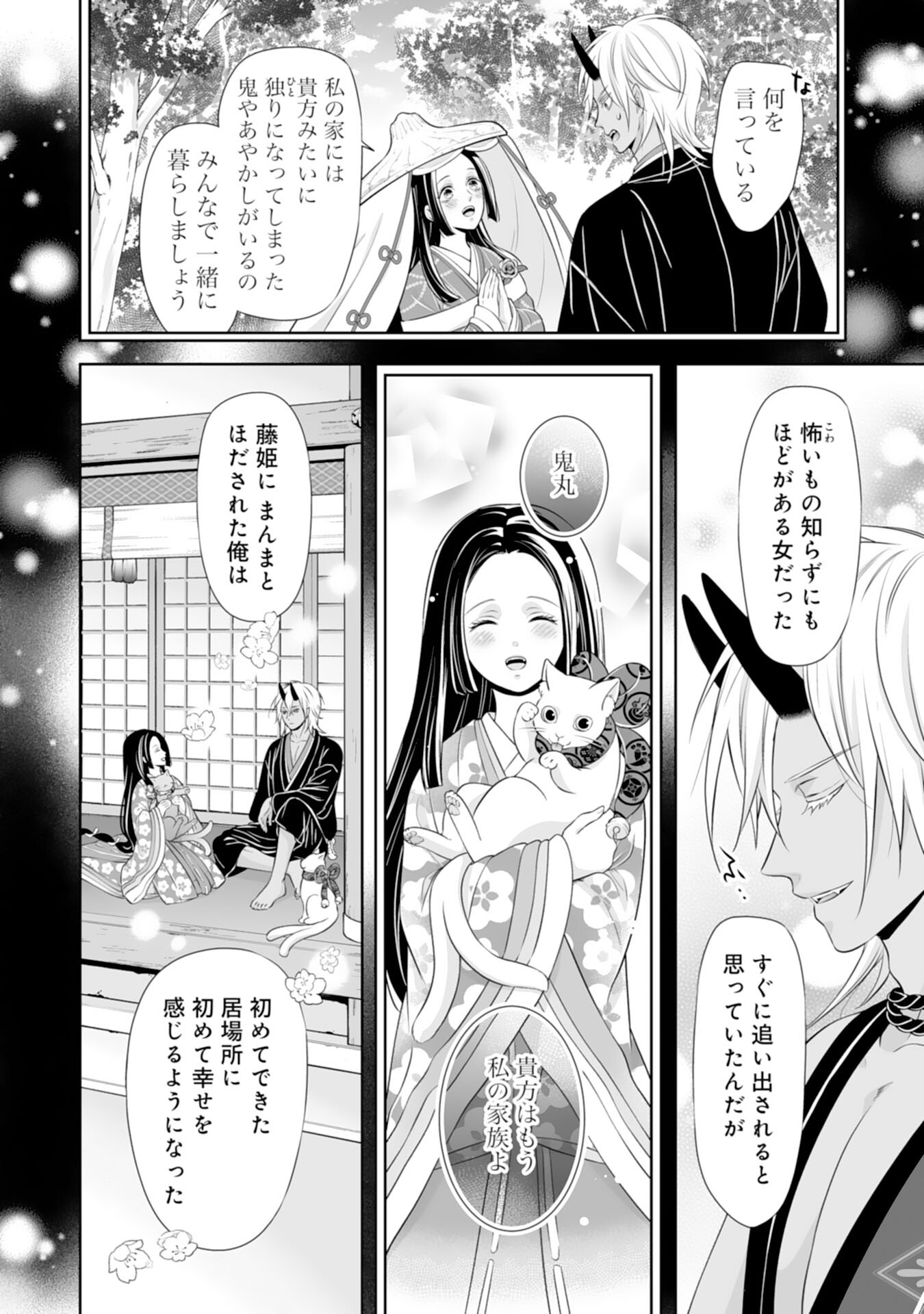 Kono Tabi Fuhoninagara, Kami-sama no Hanayome ni narimashita - Chapter 18 - Page 18