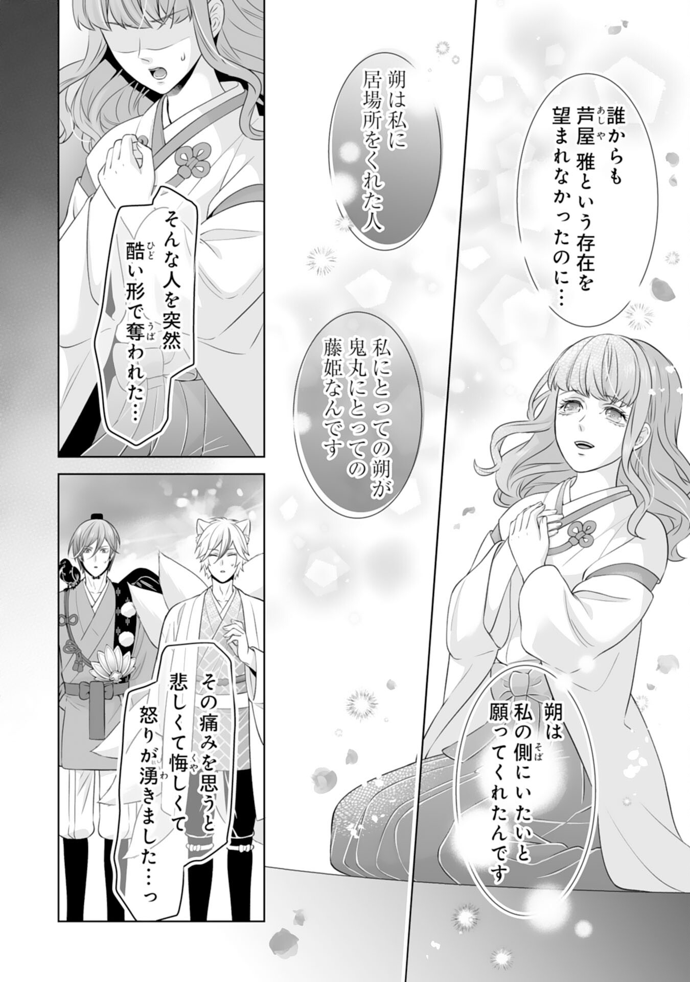 Kono Tabi Fuhoninagara, Kami-sama no Hanayome ni narimashita - Chapter 19 - Page 10