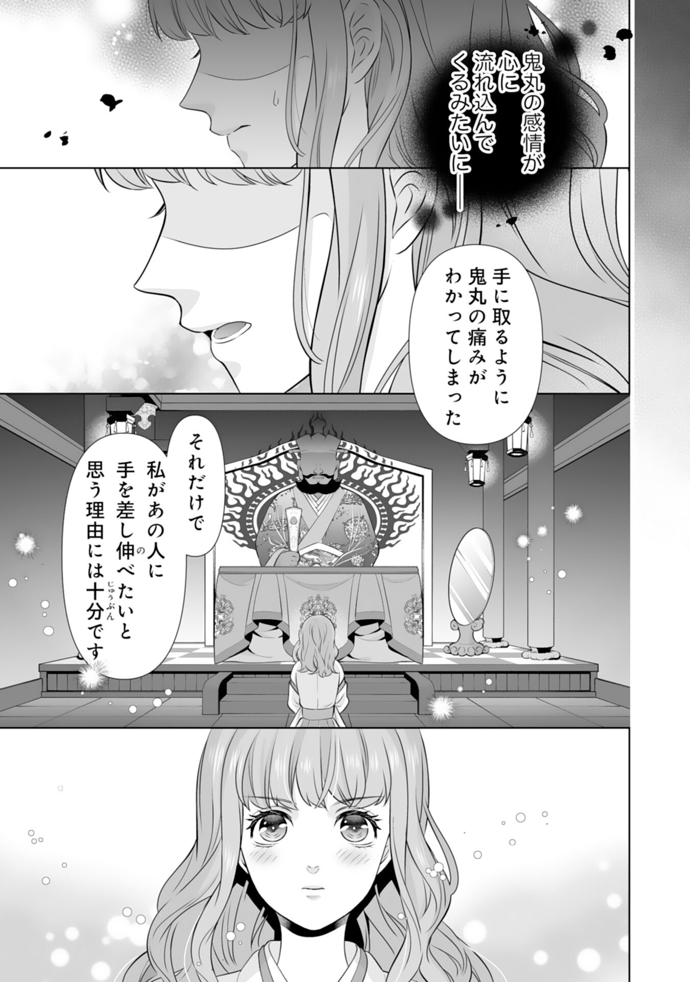 Kono Tabi Fuhoninagara, Kami-sama no Hanayome ni narimashita - Chapter 19 - Page 11