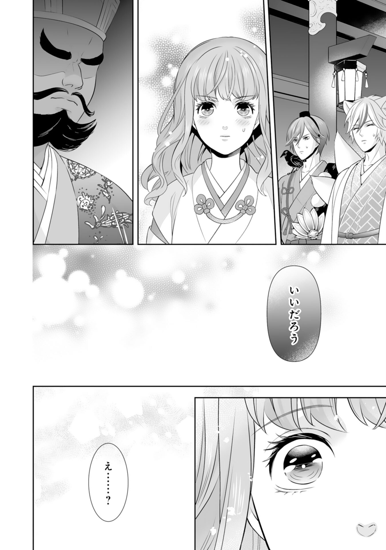 Kono Tabi Fuhoninagara, Kami-sama no Hanayome ni narimashita - Chapter 19 - Page 12