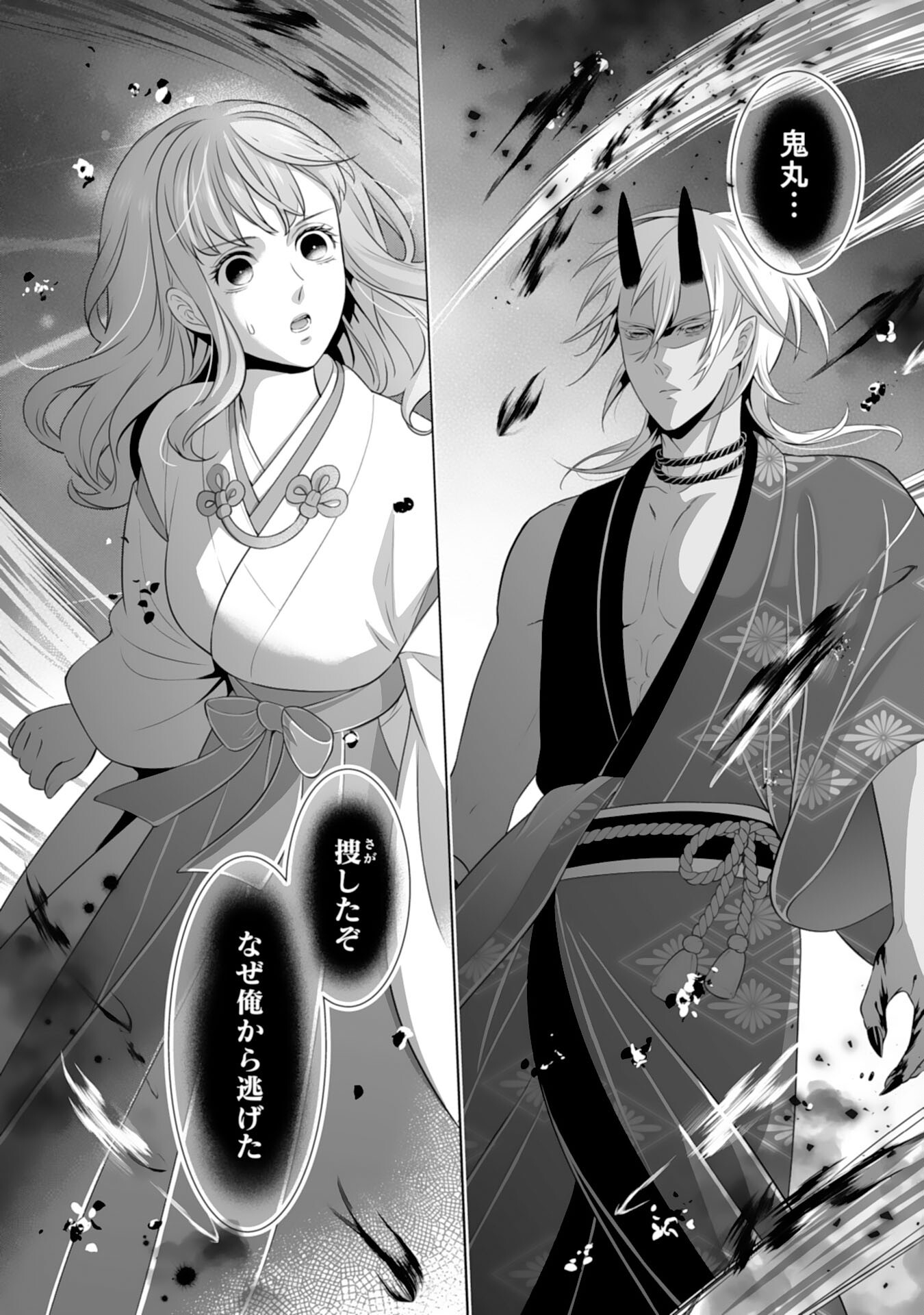 Kono Tabi Fuhoninagara, Kami-sama no Hanayome ni narimashita - Chapter 19 - Page 26