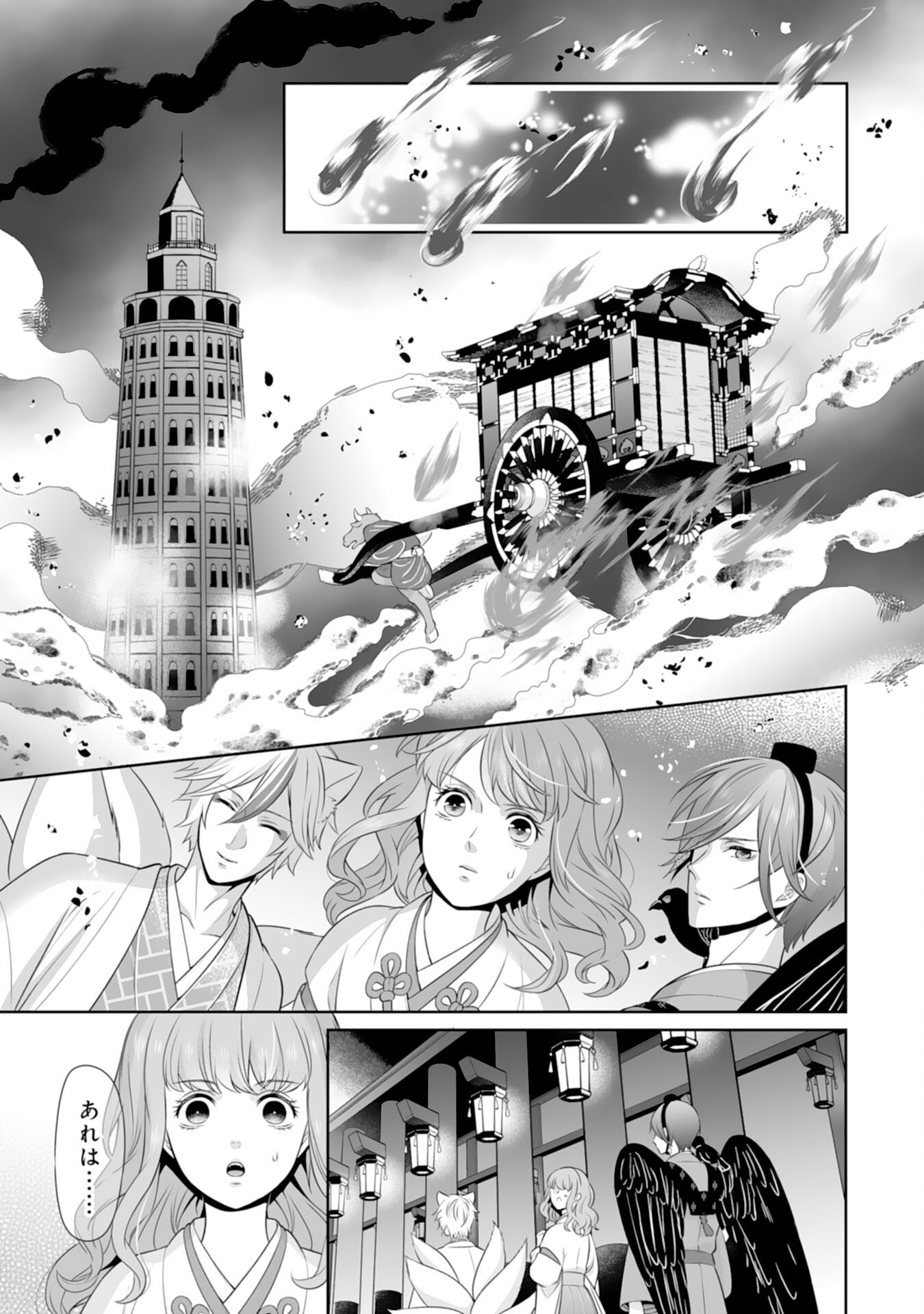 Kono Tabi Fuhoninagara, Kami-sama no Hanayome ni narimashita - Chapter 19 - Page 3