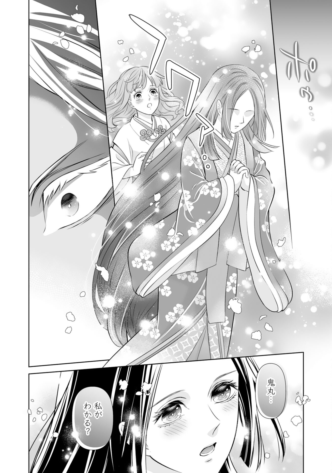 Kono Tabi Fuhoninagara, Kami-sama no Hanayome ni narimashita - Chapter 20 - Page 14