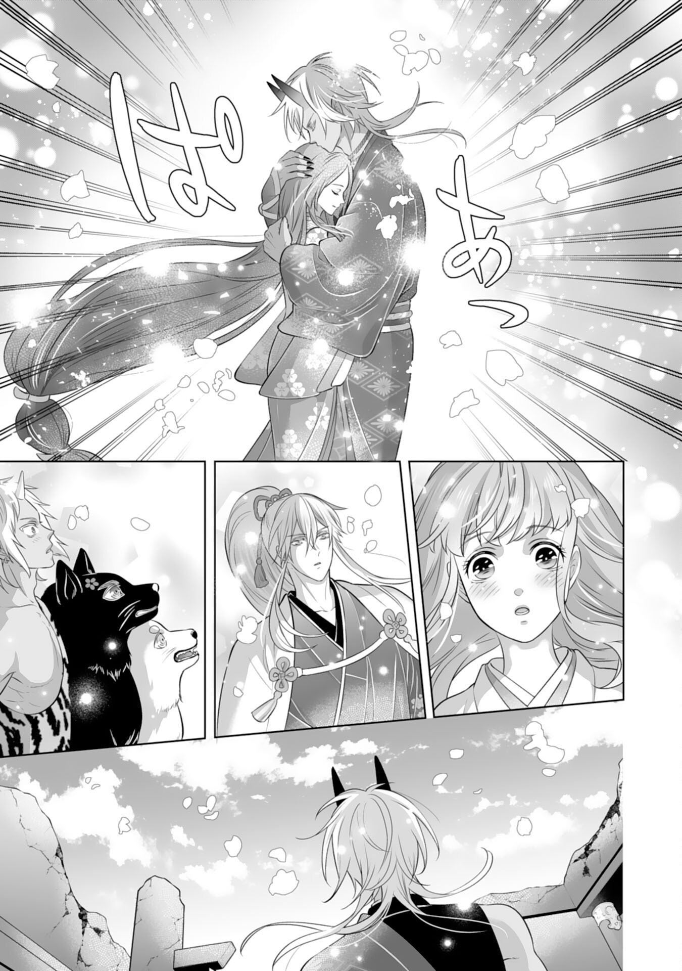 Kono Tabi Fuhoninagara, Kami-sama no Hanayome ni narimashita - Chapter 20 - Page 19