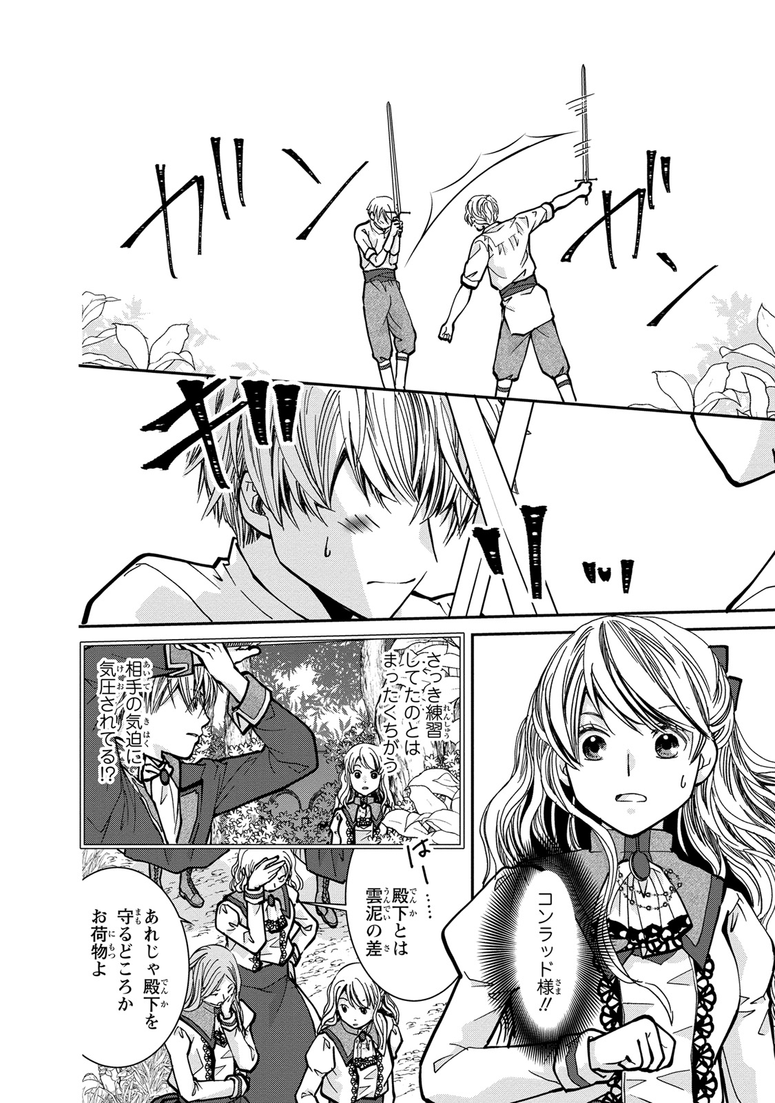 Konse wa Akujo de Ikinobimasu! - Tamanokoshi wa Shibou Flag no de, Ochikobore Muko ni Shimasu - Chapter 2 - Page 14