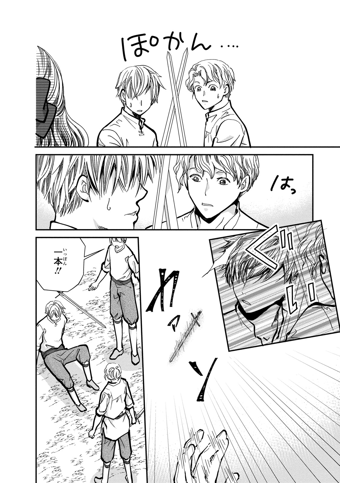 Konse wa Akujo de Ikinobimasu! - Tamanokoshi wa Shibou Flag no de, Ochikobore Muko ni Shimasu - Chapter 2 - Page 16