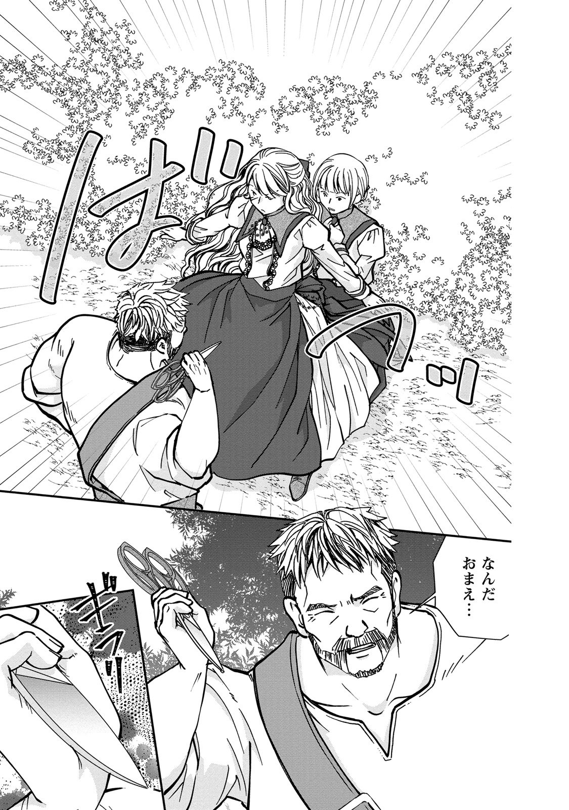 Konse wa Akujo de Ikinobimasu! - Tamanokoshi wa Shibou Flag no de, Ochikobore Muko ni Shimasu - Chapter 3 - Page 19