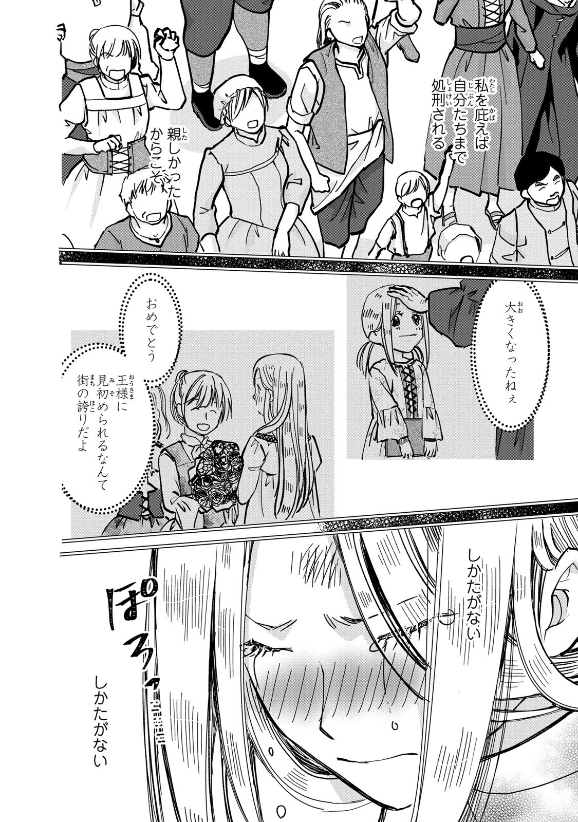 Konse wa Akujo de Ikinobimasu! - Tamanokoshi wa Shibou Flag no de, Ochikobore Muko ni Shimasu - Chapter 3 - Page 28