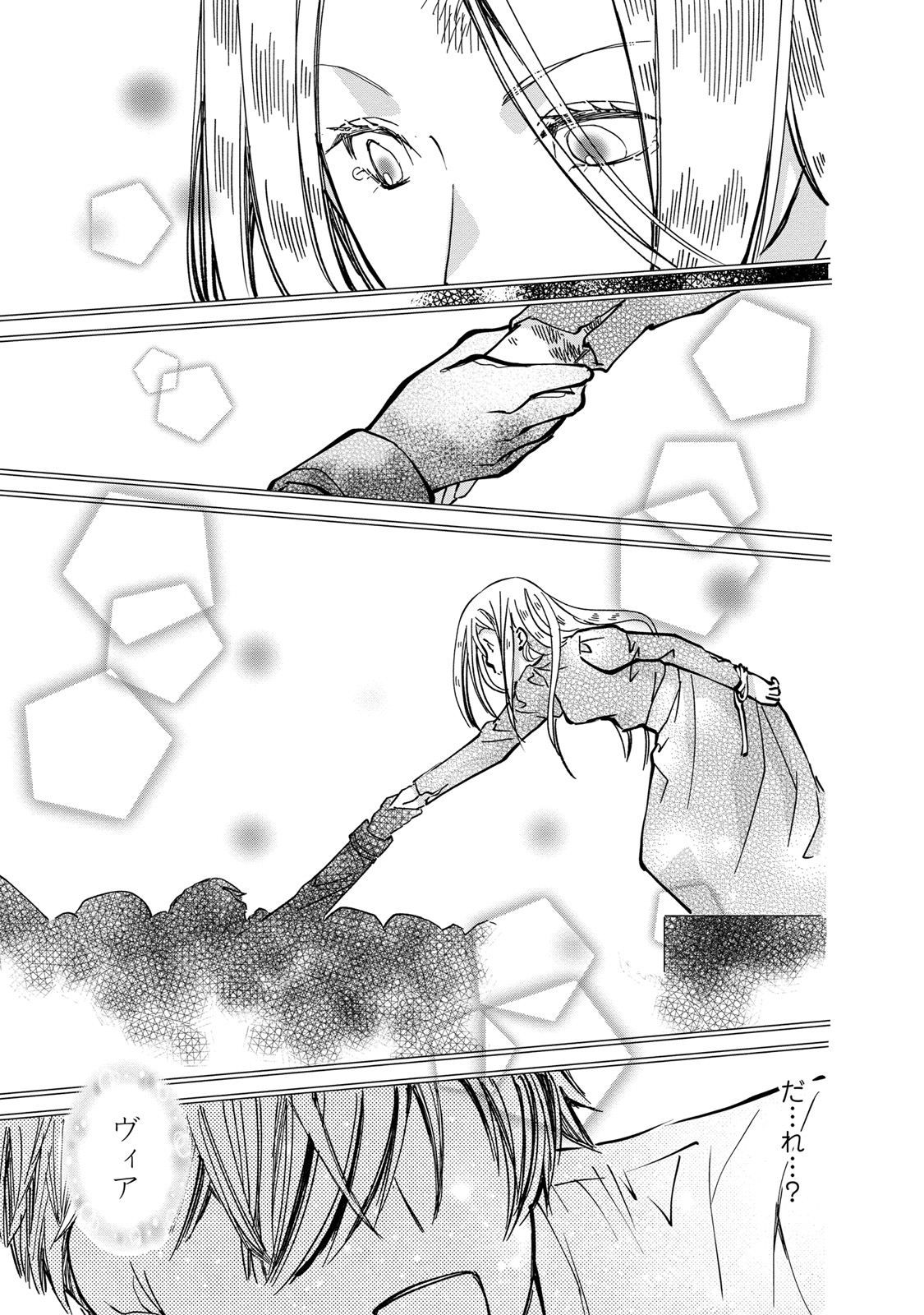 Konse wa Akujo de Ikinobimasu! - Tamanokoshi wa Shibou Flag no de, Ochikobore Muko ni Shimasu - Chapter 3 - Page 29