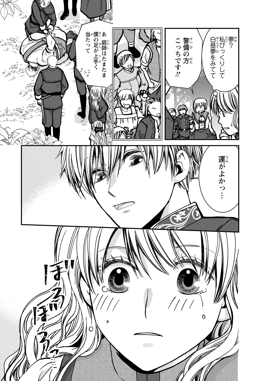 Konse wa Akujo de Ikinobimasu! - Tamanokoshi wa Shibou Flag no de, Ochikobore Muko ni Shimasu - Chapter 3 - Page 31