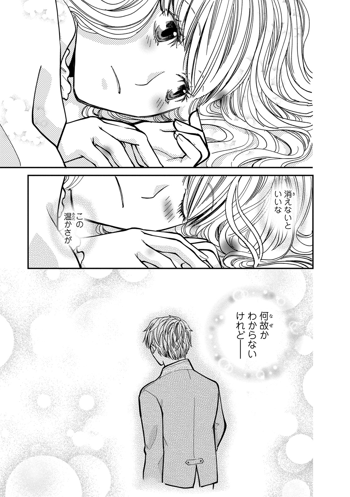 Konse wa Akujo de Ikinobimasu! - Tamanokoshi wa Shibou Flag no de, Ochikobore Muko ni Shimasu - Chapter 3 - Page 45