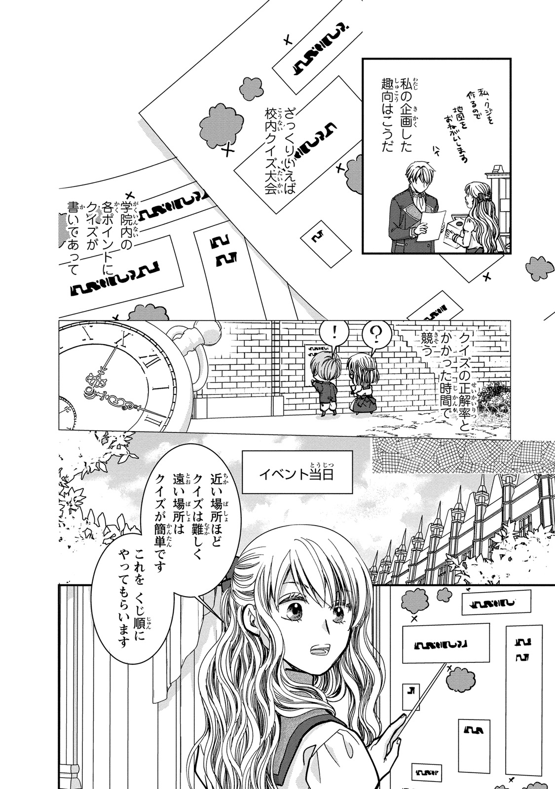 Konse wa Akujo de Ikinobimasu! - Tamanokoshi wa Shibou Flag no de, Ochikobore Muko ni Shimasu - Chapter 4 - Page 10