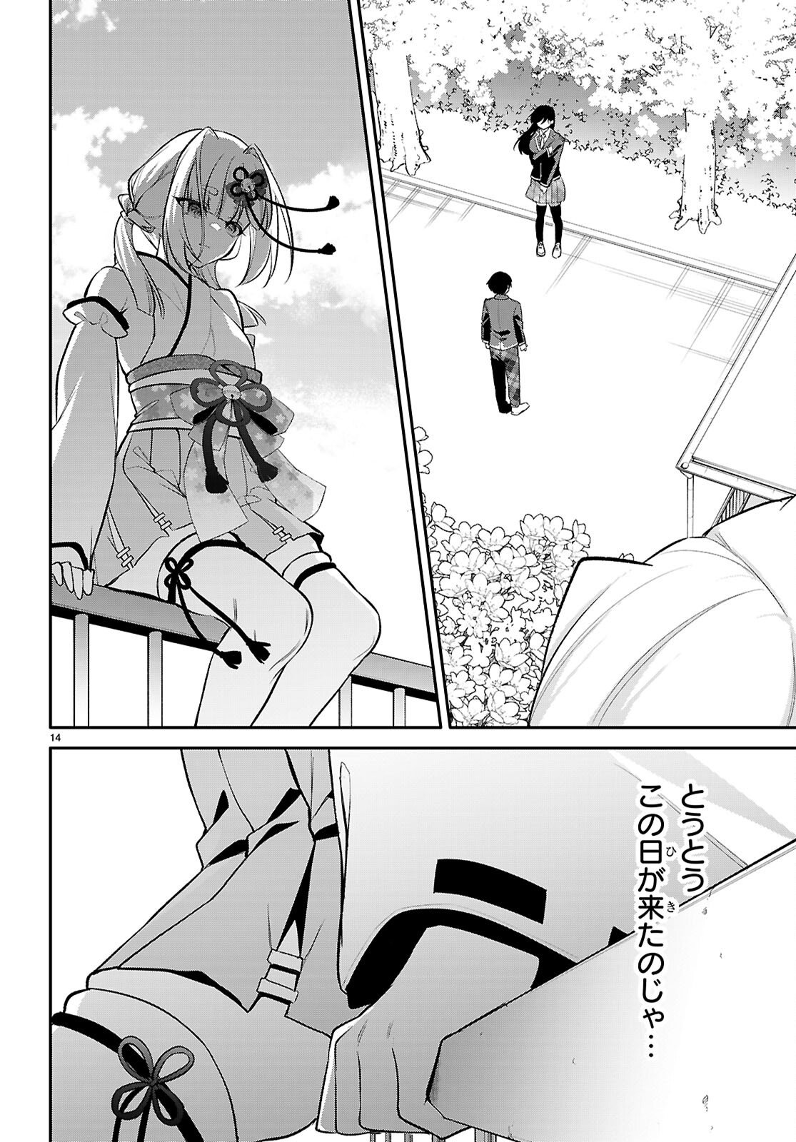 Imayo wa Goen ga Arimasu you ni! - Chapter 37 - Page 14