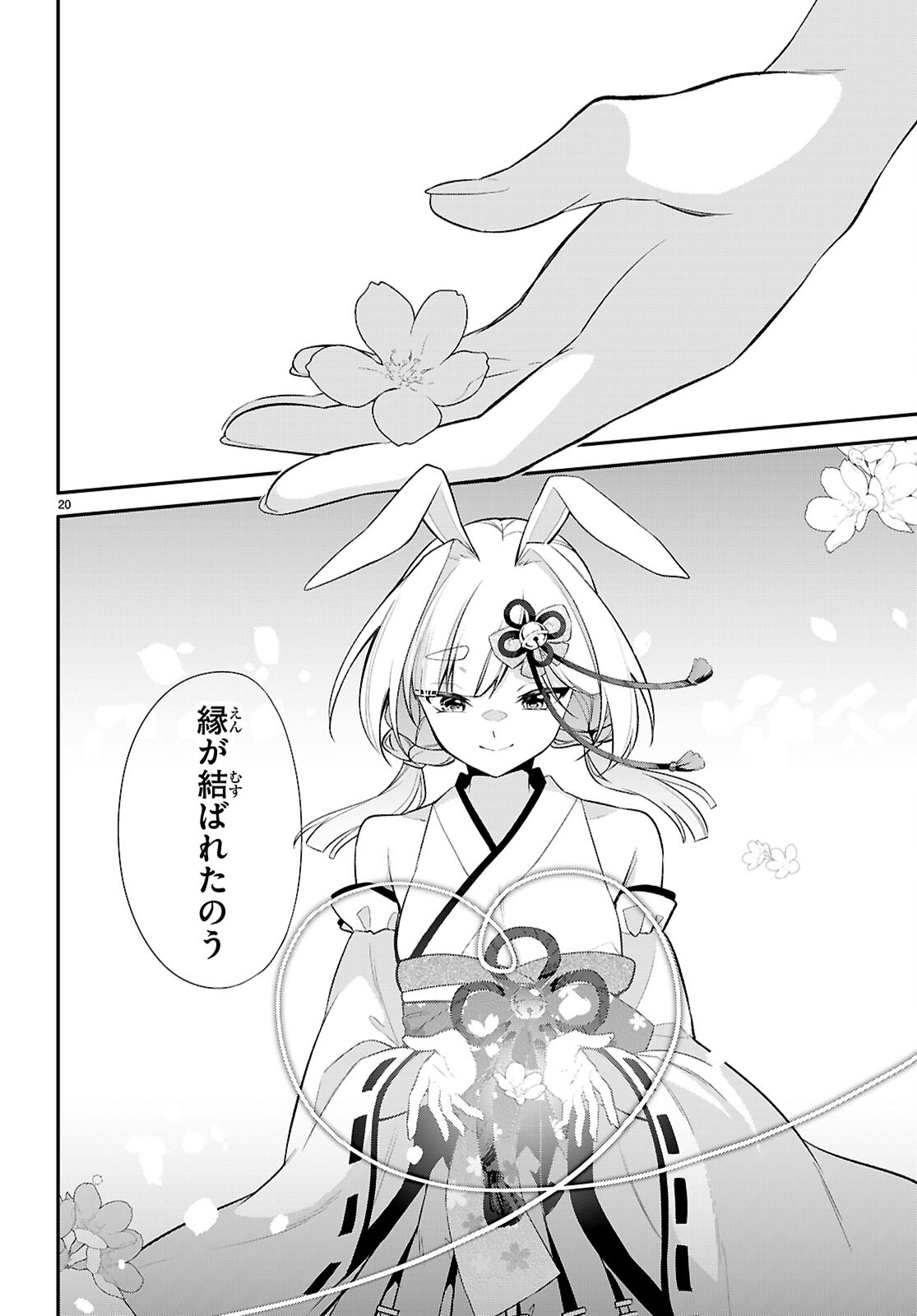 Imayo wa Goen ga Arimasu you ni! - Chapter 37 - Page 20