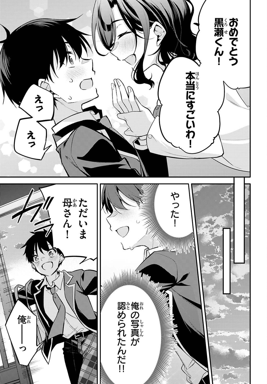 Imayo wa Goen ga Arimasu you ni! - Chapter 37 - Page 3