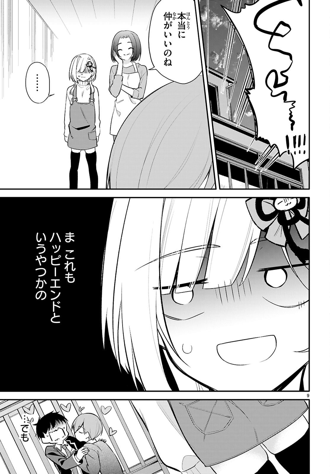 Imayo wa Goen ga Arimasu you ni! - Chapter 37 - Page 9