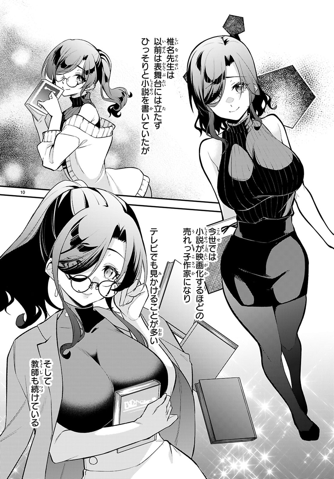 Imayo wa Goen ga Arimasu you ni! - Chapter 38 - Page 10