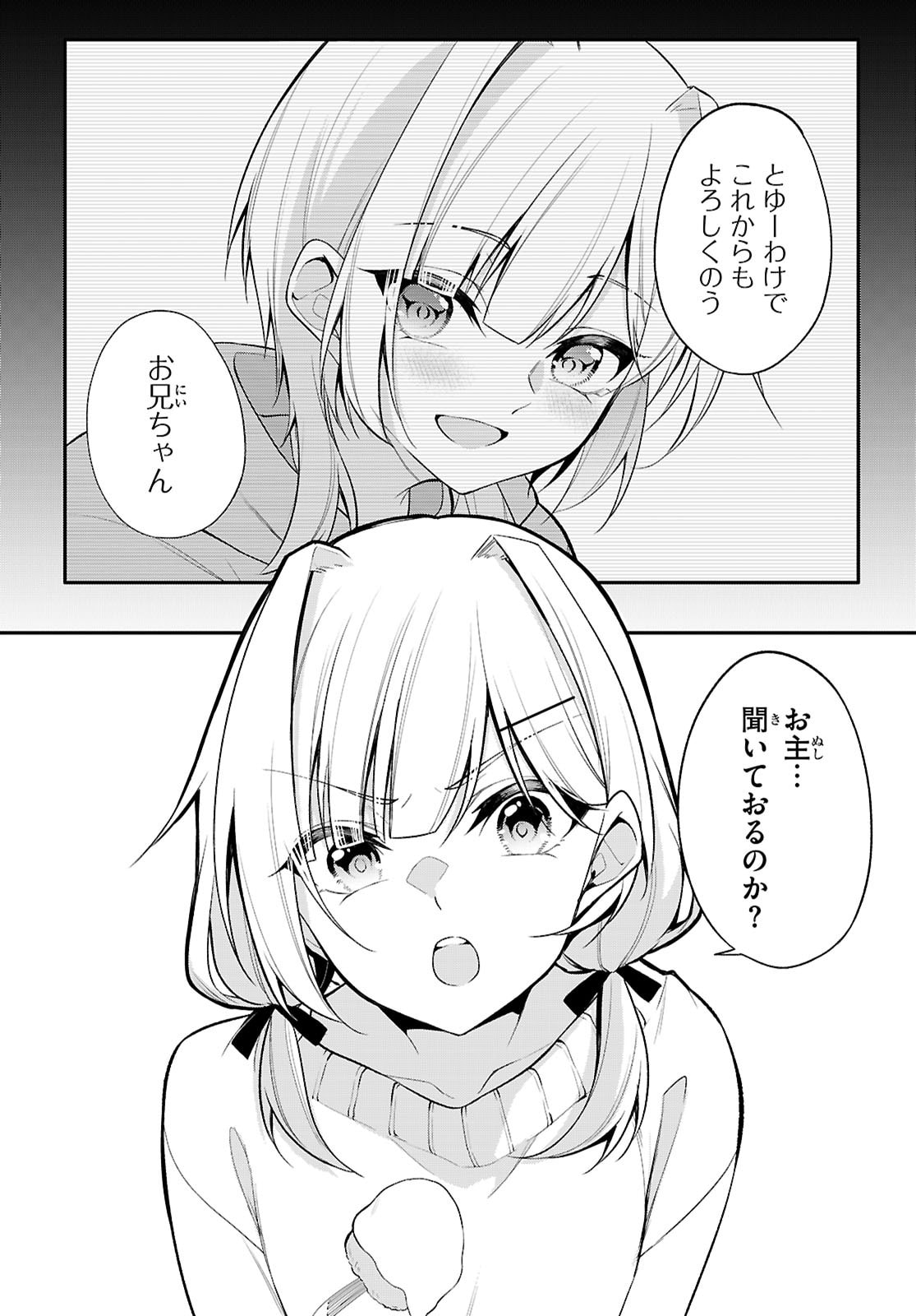 Imayo wa Goen ga Arimasu you ni! - Chapter 38 - Page 15