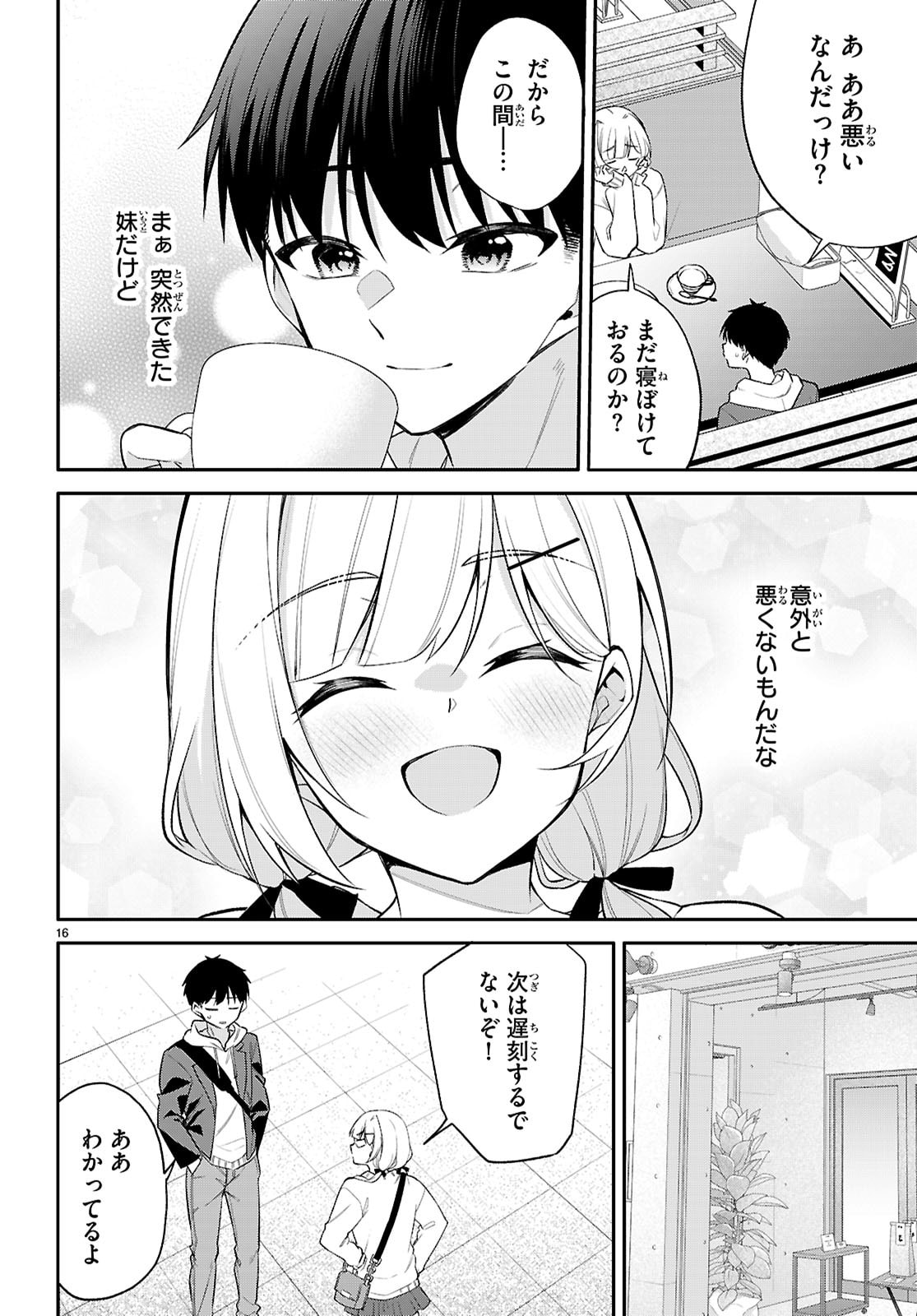 Imayo wa Goen ga Arimasu you ni! - Chapter 38 - Page 16