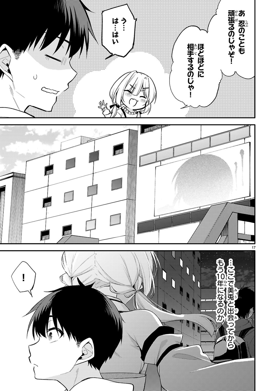 Imayo wa Goen ga Arimasu you ni! - Chapter 38 - Page 17