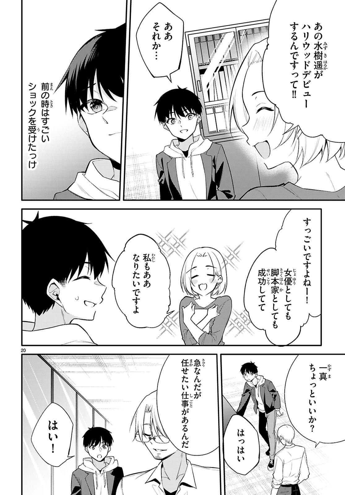 Imayo wa Goen ga Arimasu you ni! - Chapter 38 - Page 20