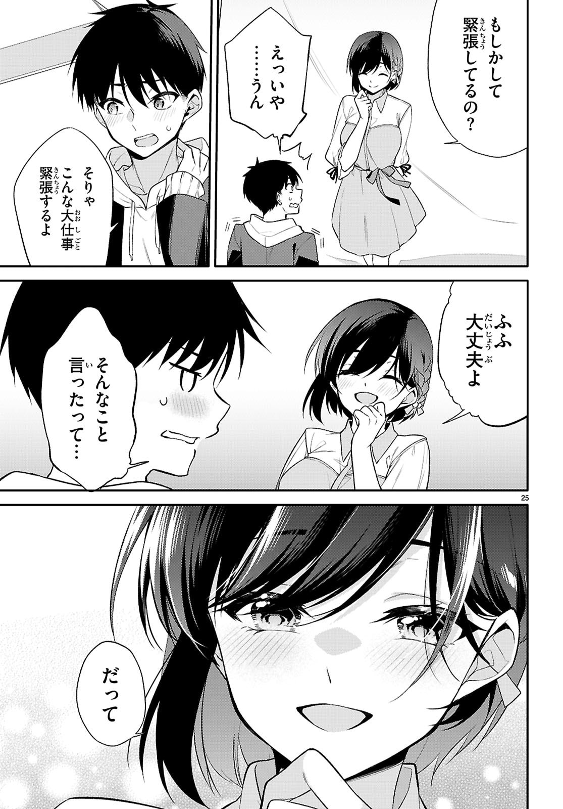 Imayo wa Goen ga Arimasu you ni! - Chapter 38 - Page 25