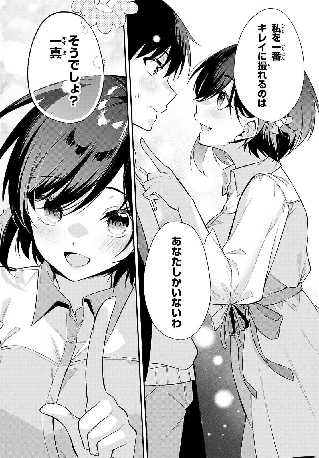 Imayo wa Goen ga Arimasu you ni! - Chapter 38 - Page 26