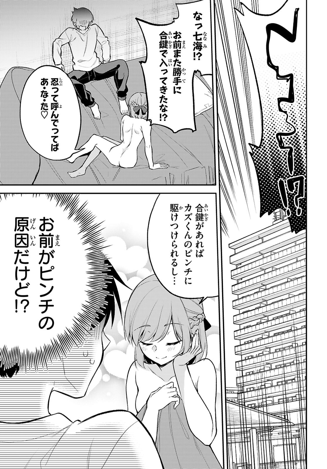 Imayo wa Goen ga Arimasu you ni! - Chapter 38 - Page 5