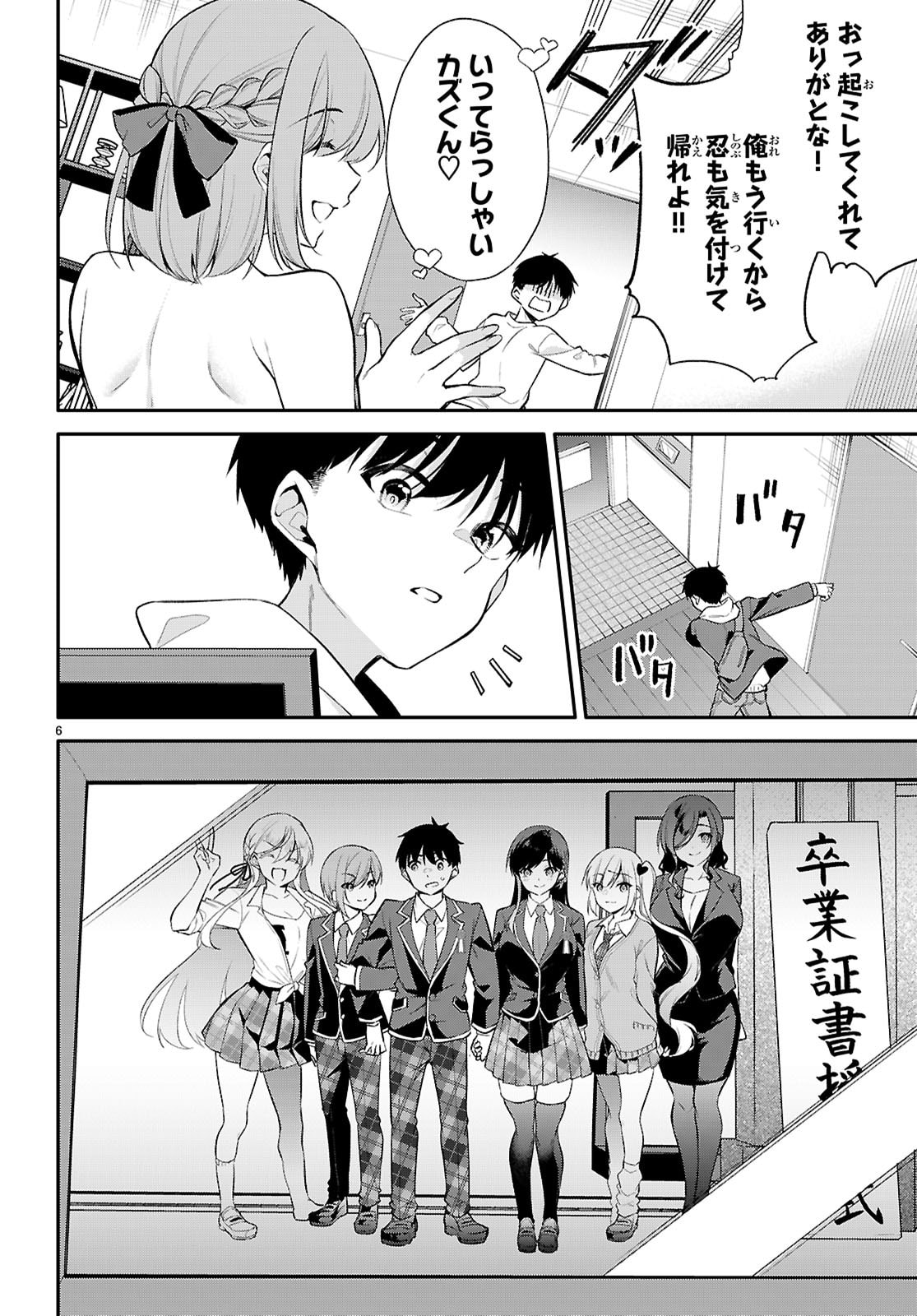 Imayo wa Goen ga Arimasu you ni! - Chapter 38 - Page 6