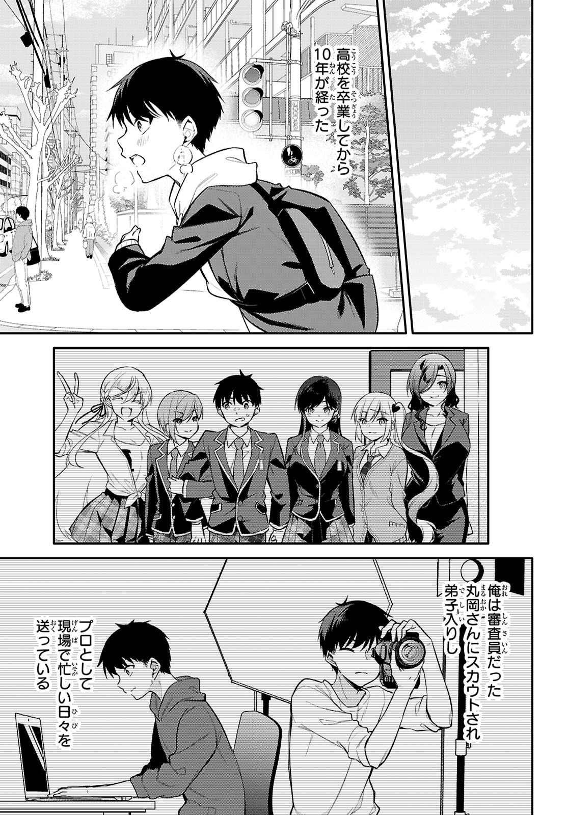 Imayo wa Goen ga Arimasu you ni! - Chapter 38 - Page 7