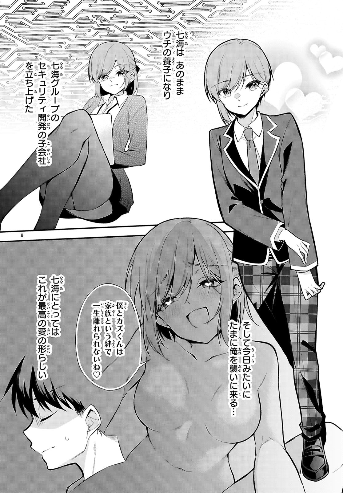 Imayo wa Goen ga Arimasu you ni! - Chapter 38 - Page 8