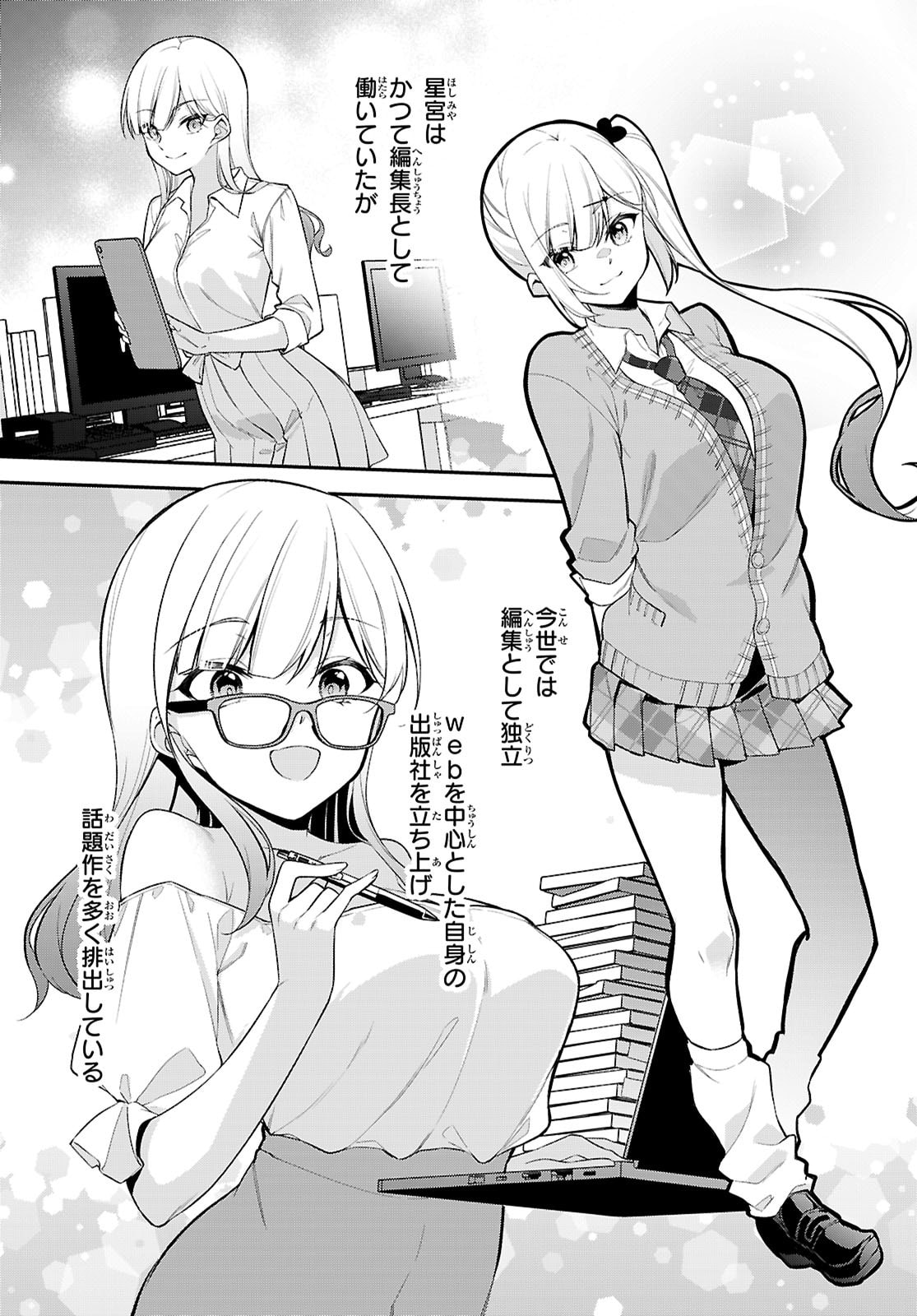 Imayo wa Goen ga Arimasu you ni! - Chapter 38 - Page 9