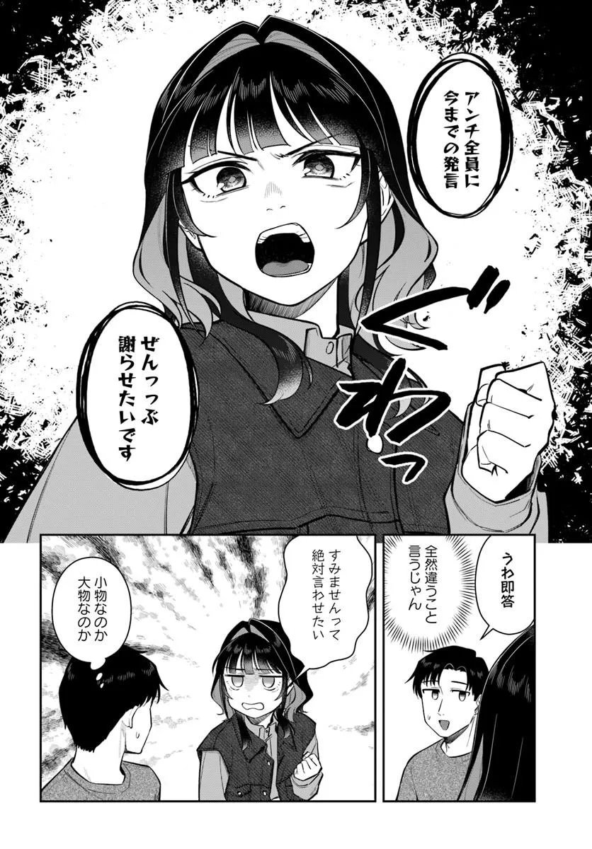 Konya Coin Laundry de Aimashou - Chapter 10 - Page 16