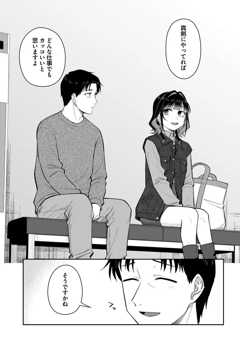 Konya Coin Laundry de Aimashou - Chapter 10 - Page 19