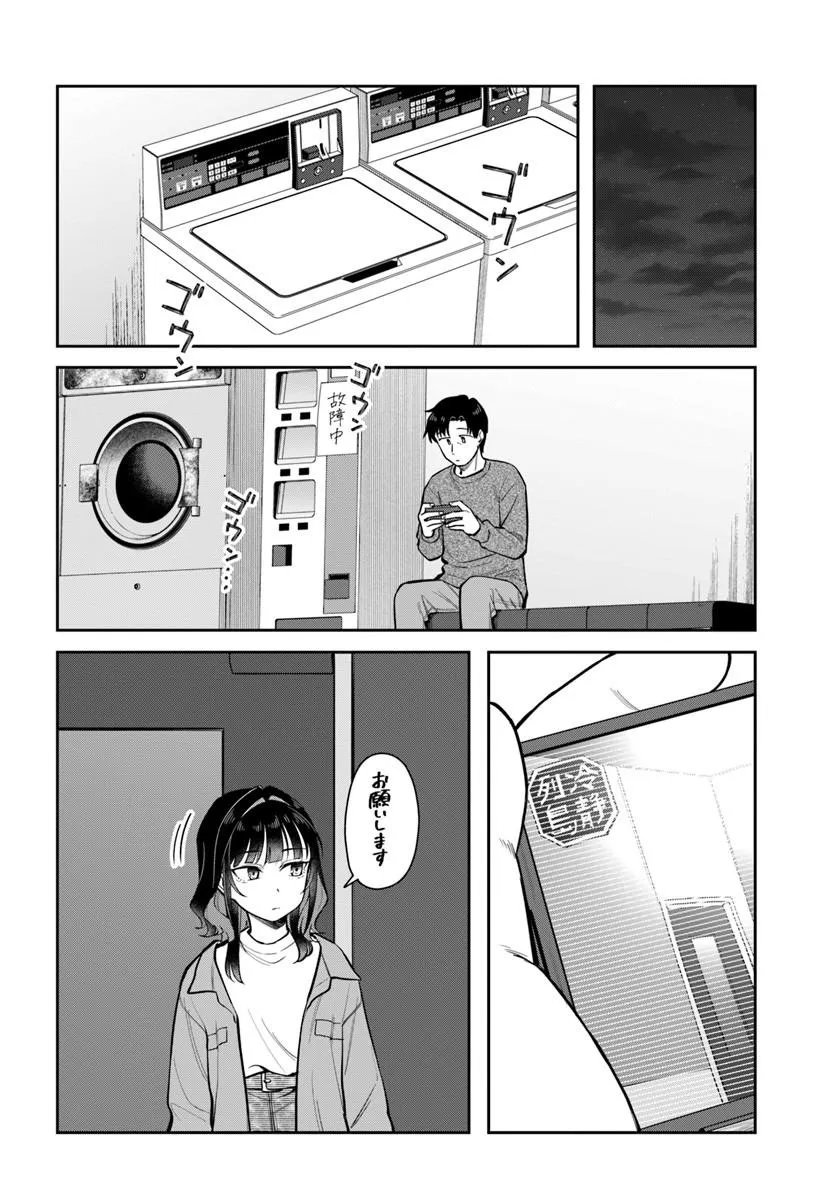 Konya Coin Laundry de Aimashou - Chapter 10 - Page 2