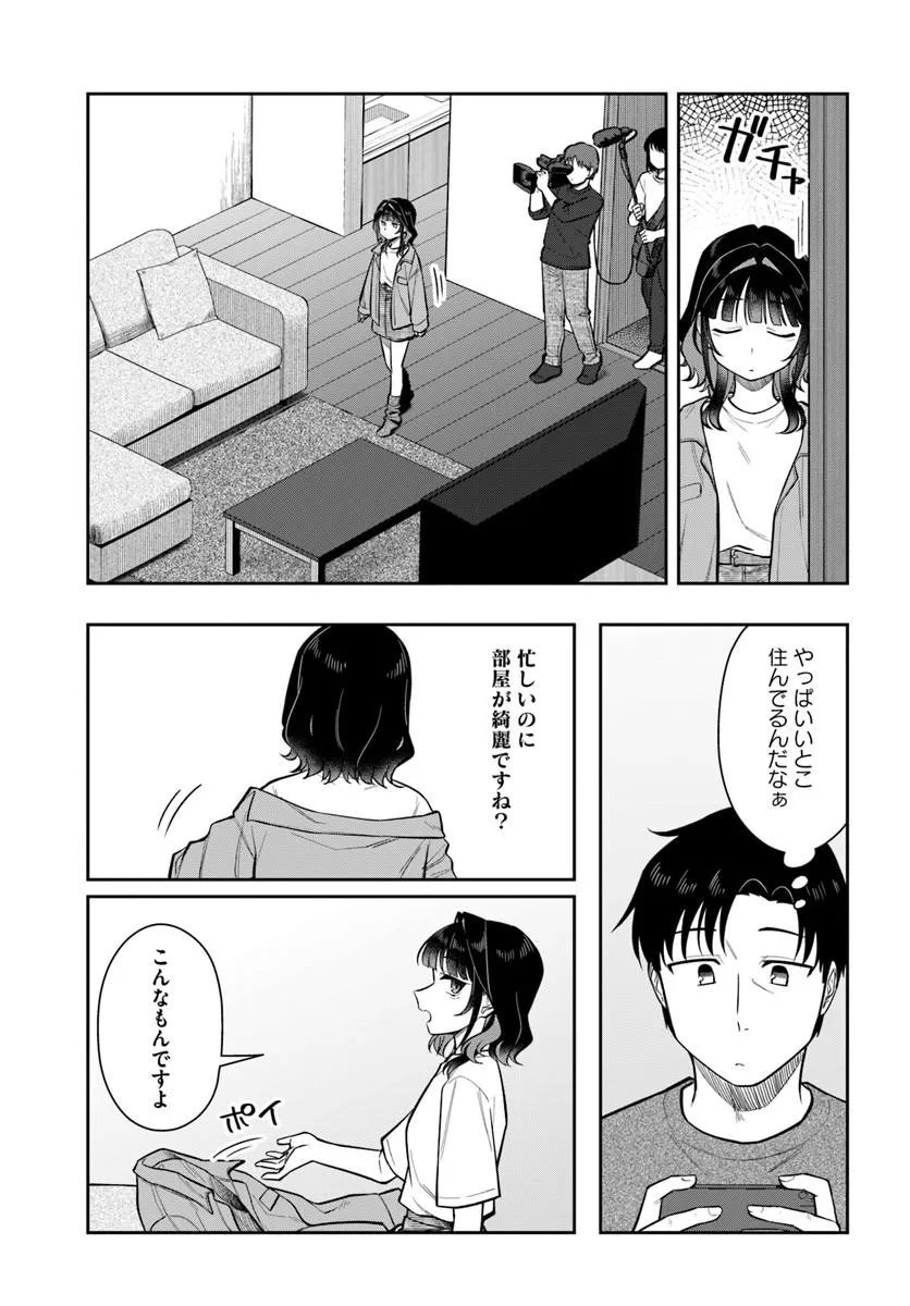 Konya Coin Laundry de Aimashou - Chapter 10 - Page 5