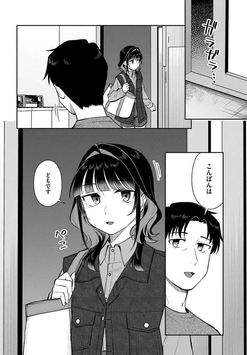 Konya Coin Laundry de Aimashou - Chapter 10 - Page 8