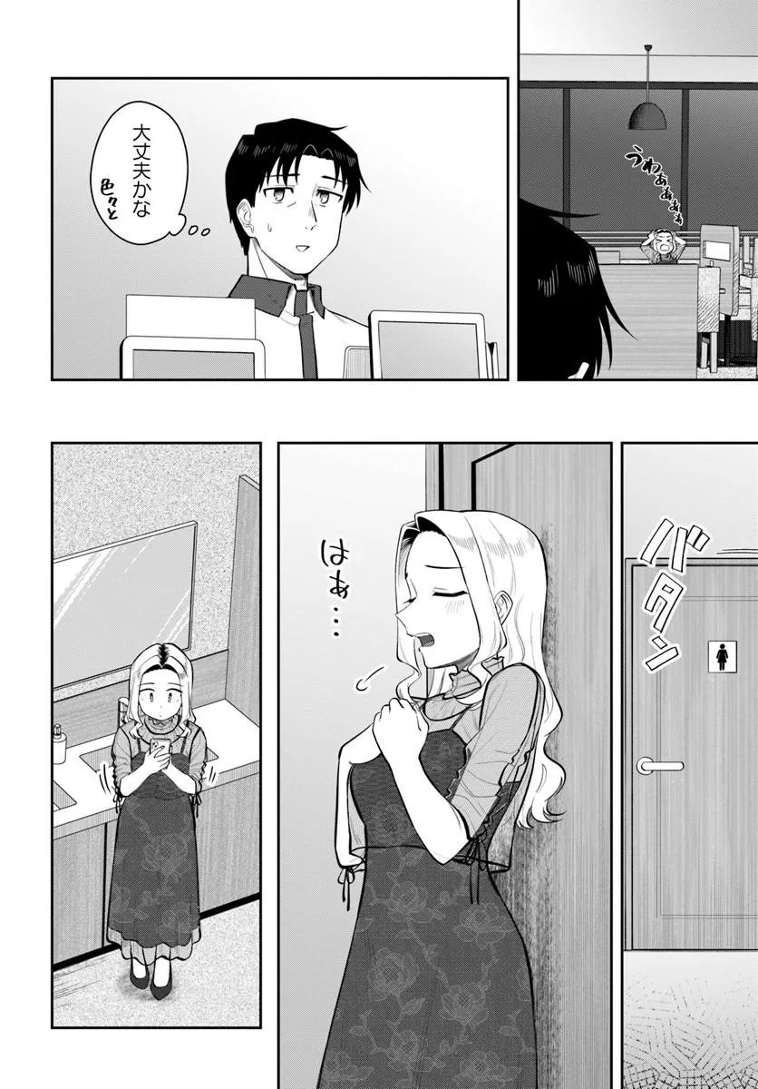 Konya Coin Laundry de Aimashou - Chapter 11 - Page 10