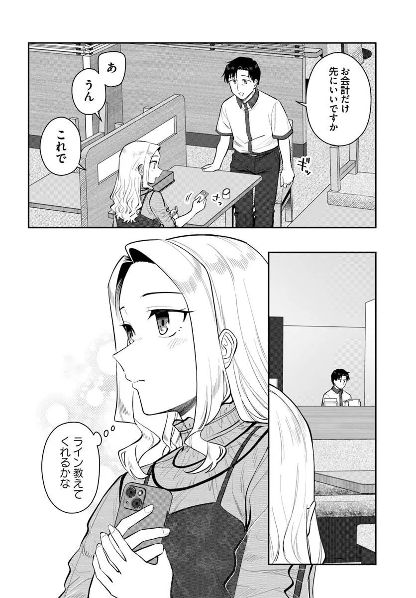 Konya Coin Laundry de Aimashou - Chapter 11 - Page 8
