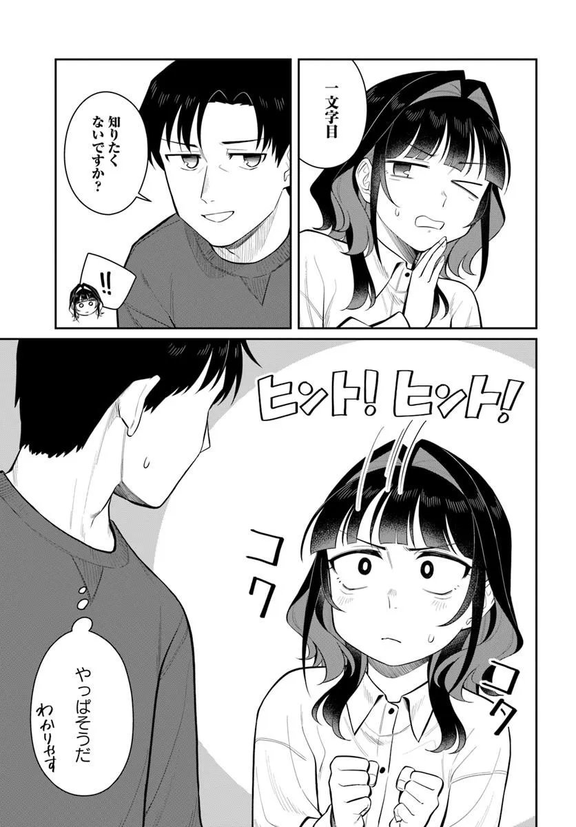 Konya Coin Laundry de Aimashou - Chapter 12 - Page 11