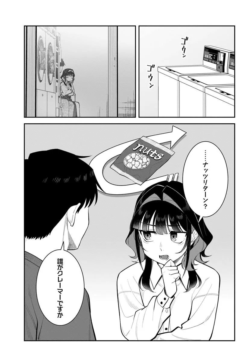 Konya Coin Laundry de Aimashou - Chapter 12 - Page 13